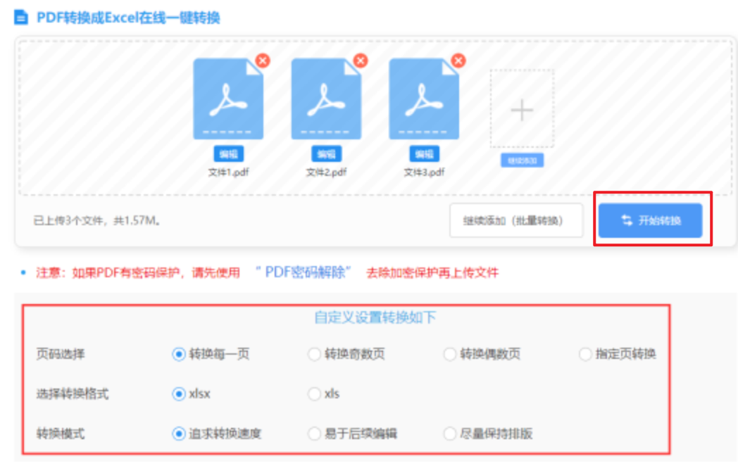 b体育app官方网站彩票使用讲解 - 开始转换